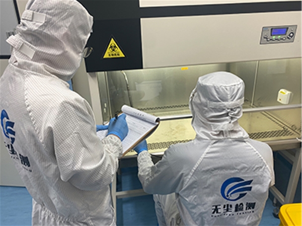 生物安全柜检测